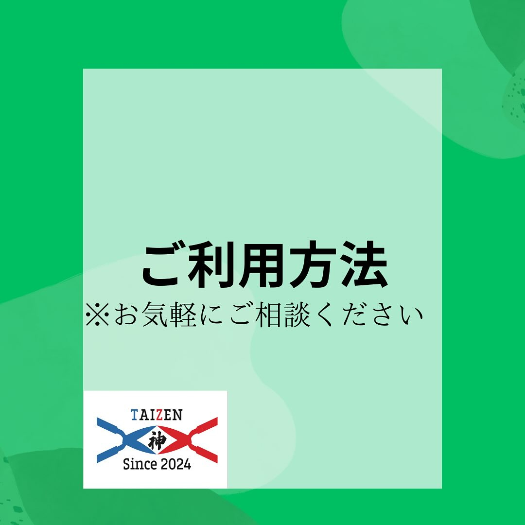 初めまして、岐阜県神戸町を拠点に活動してます泰然グリーンです...