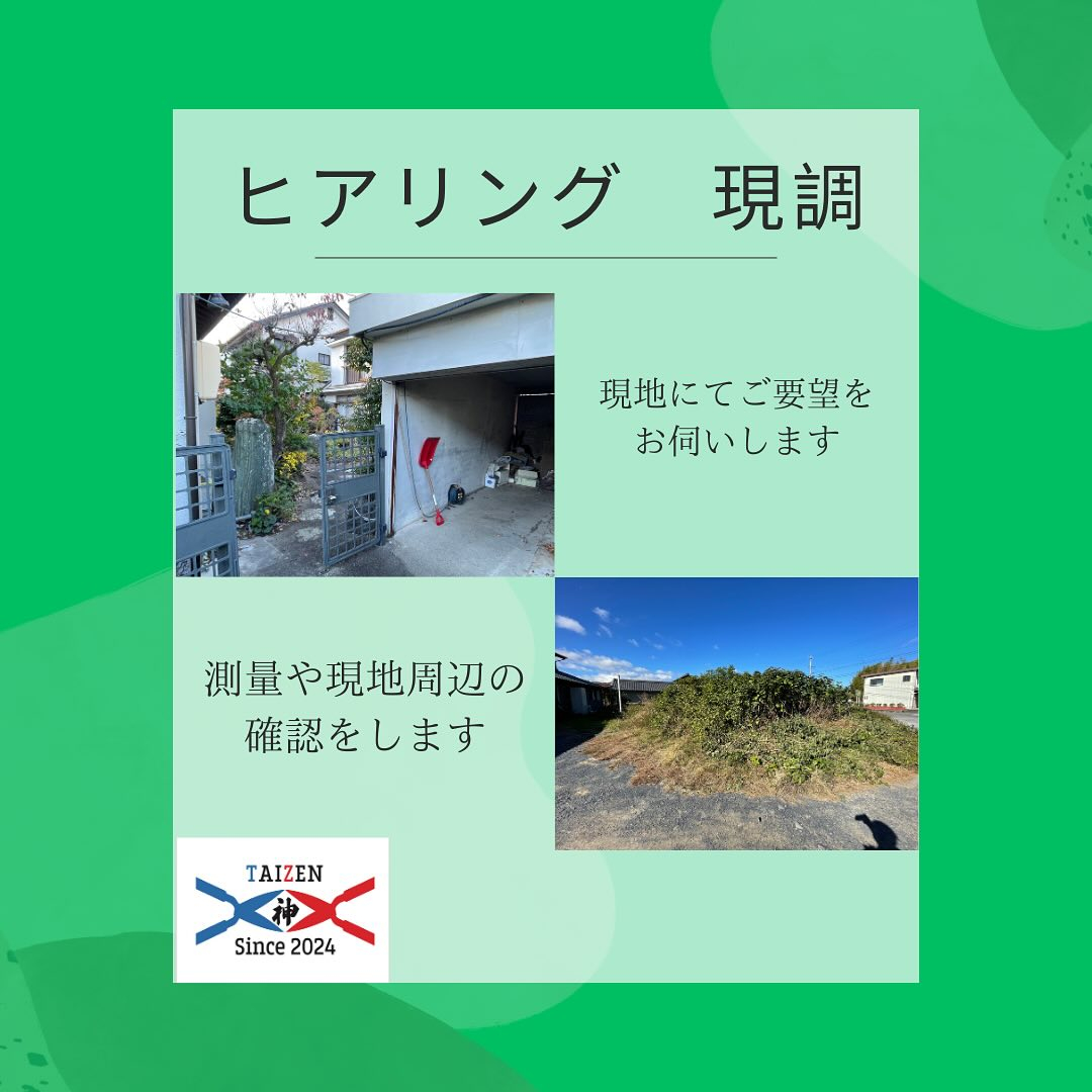 初めまして、岐阜県神戸町を拠点に活動してます泰然グリーンです...