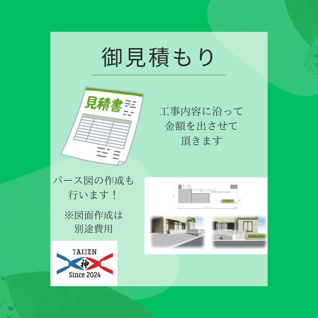 初めまして、岐阜県神戸町を拠点に活動してます泰然グリーンです...