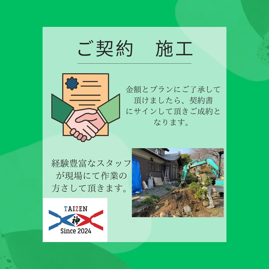 初めまして、岐阜県神戸町を拠点に活動してます泰然グリーンです...