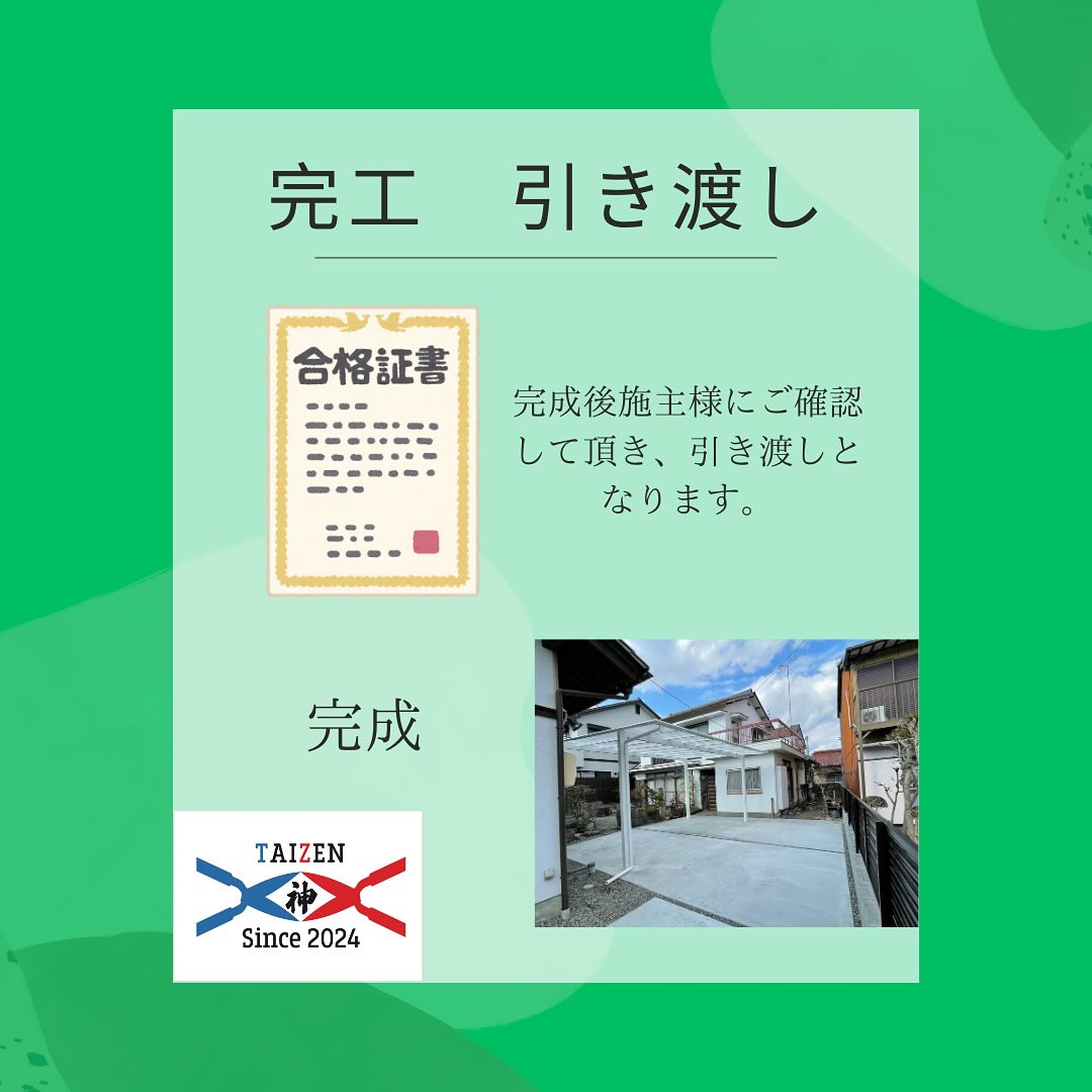 初めまして、岐阜県神戸町を拠点に活動してます泰然グリーンです...