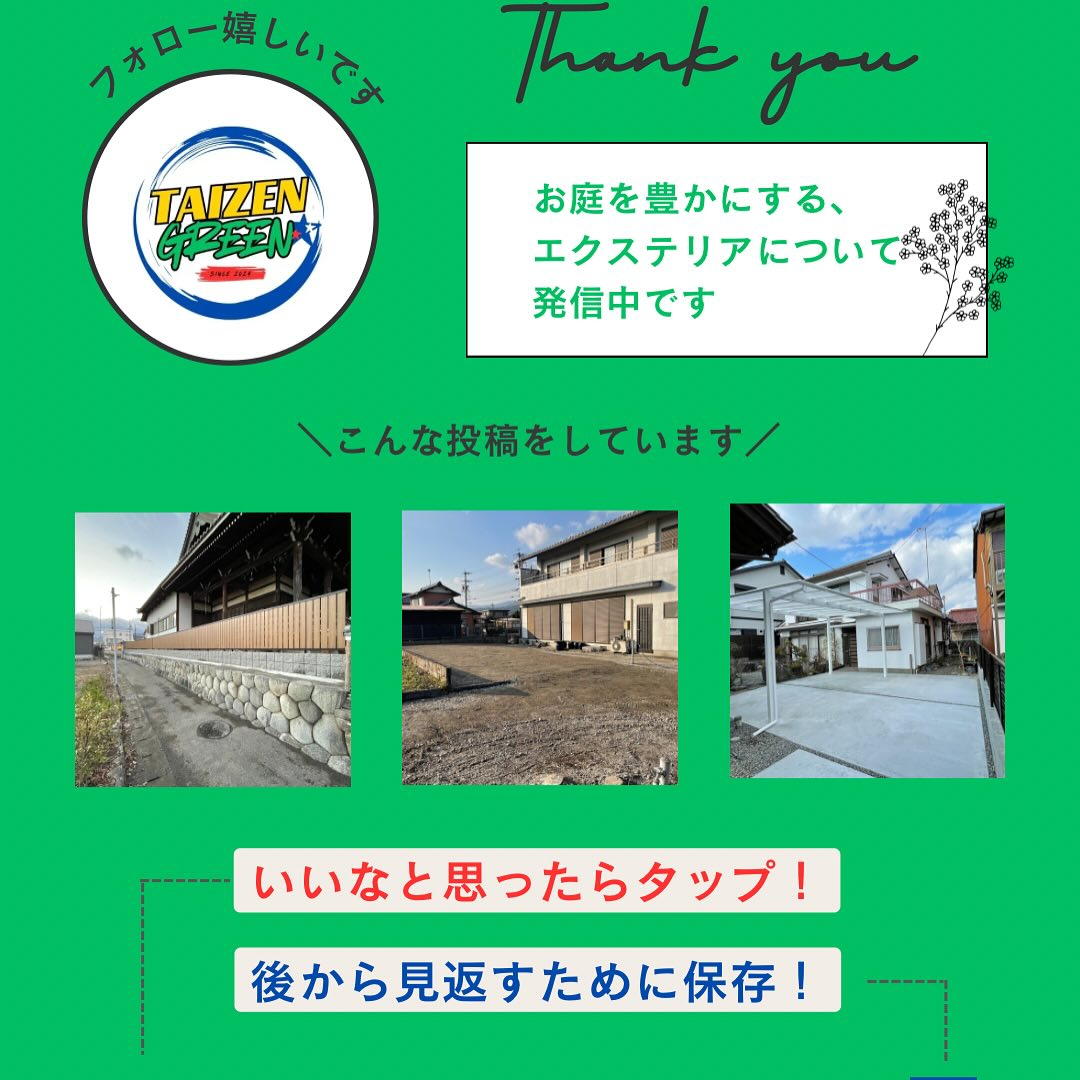 初めまして、岐阜県神戸町を拠点に活動してます泰然グリーンです...