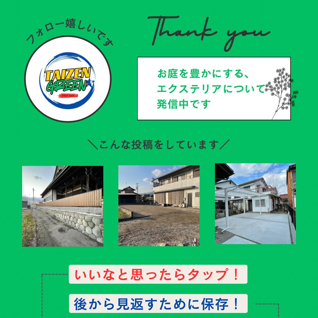 泰然グリーンの主な事業になります！