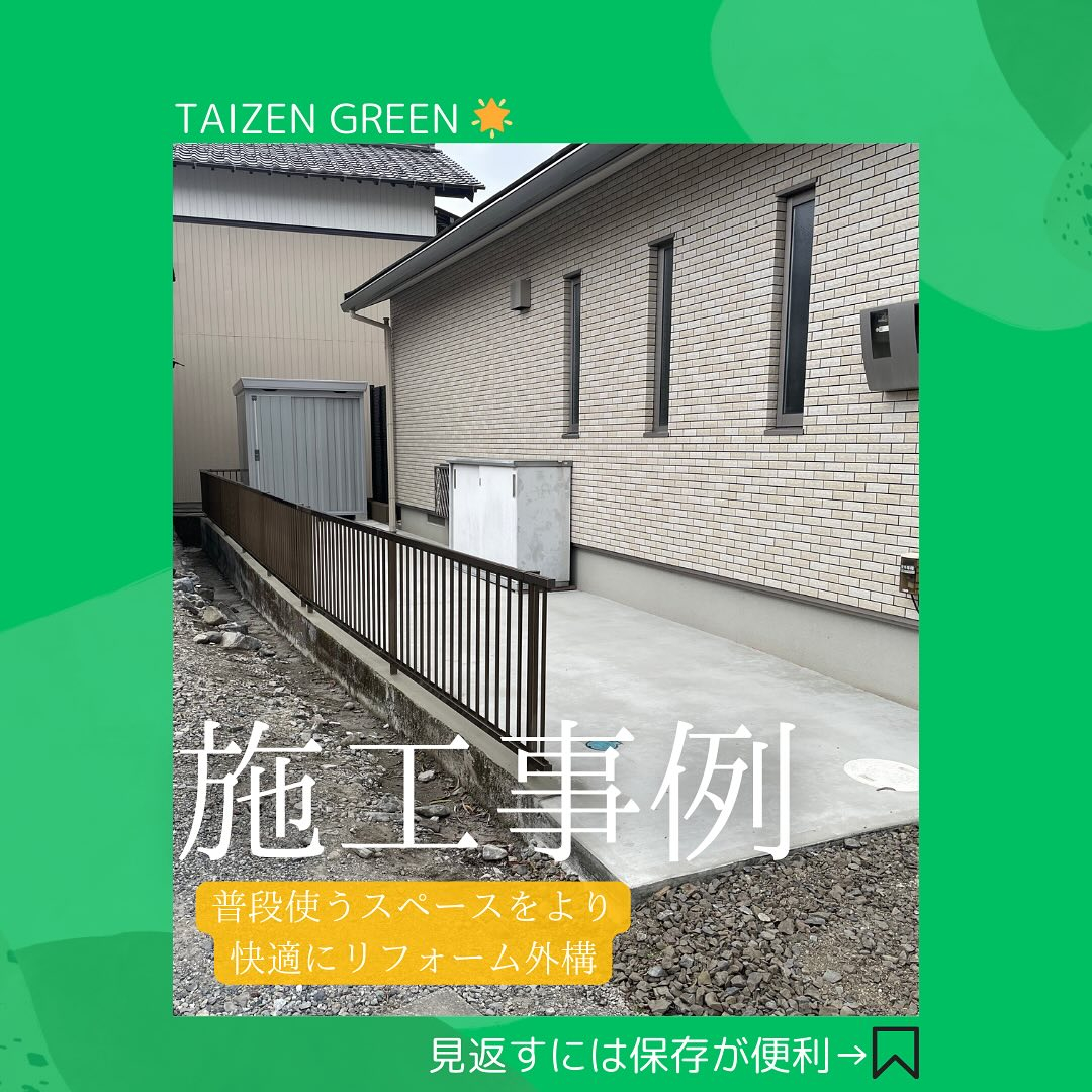 岐阜県池田町で素敵な外構工事をお手伝いさせていただきました！...