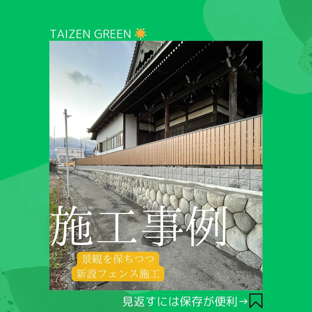 岐阜県神戸町でフェンス工事を施工させていただきました🏡✨。