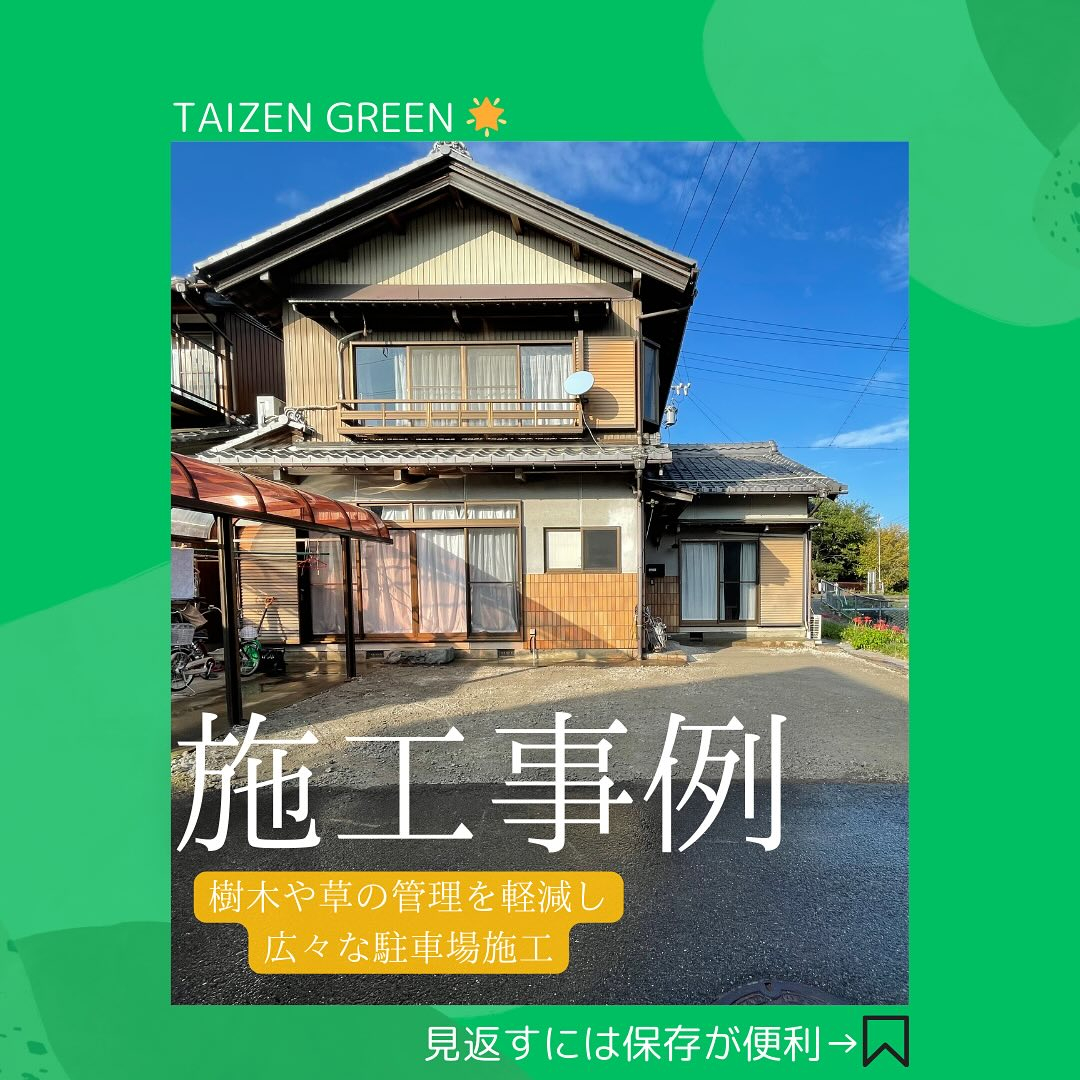 岐阜県垂井町にて駐車場の施工を行いました🚗💨✨皆さまからのご...