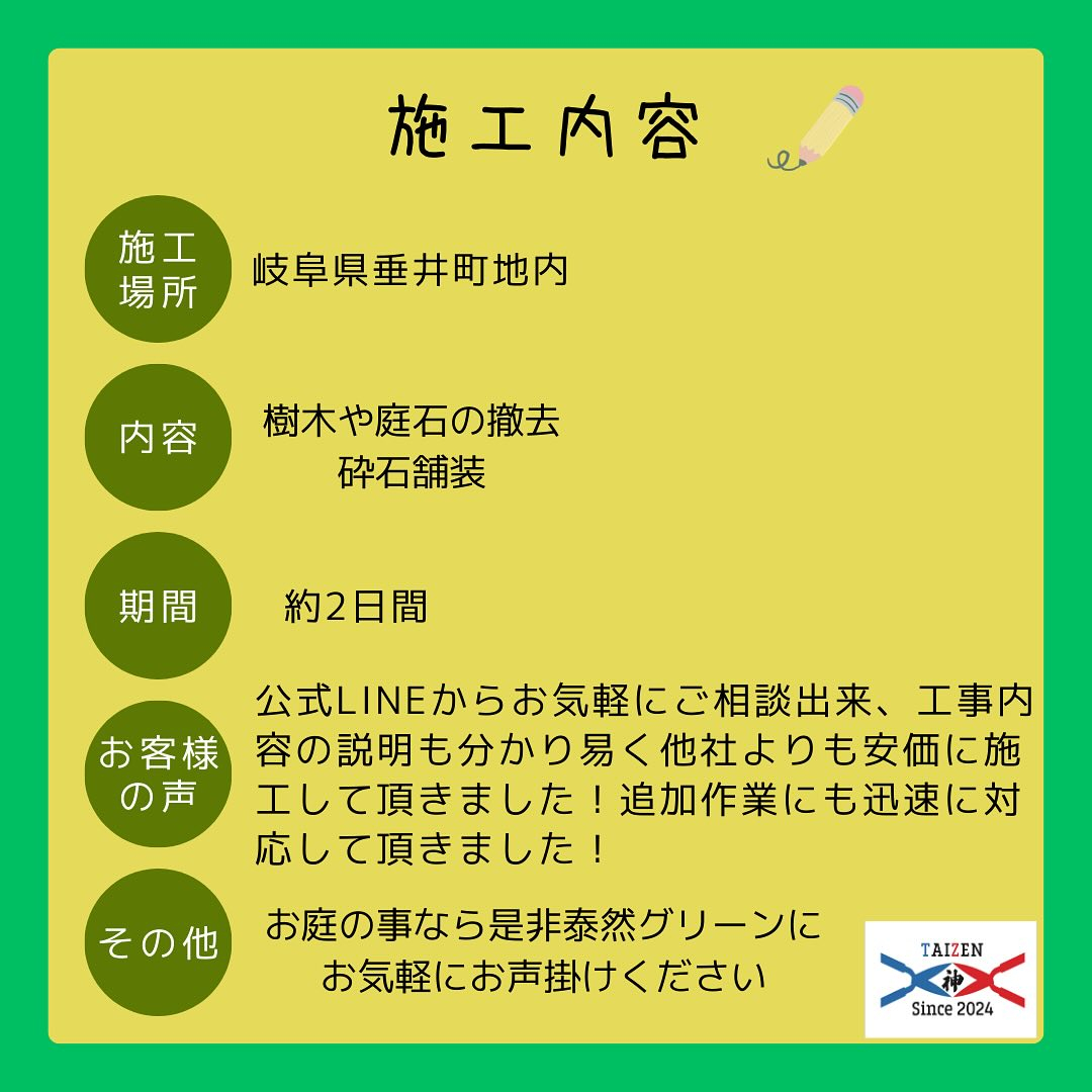 岐阜県垂井町にて駐車場の施工を行いました🚗💨✨皆さまからのご...
