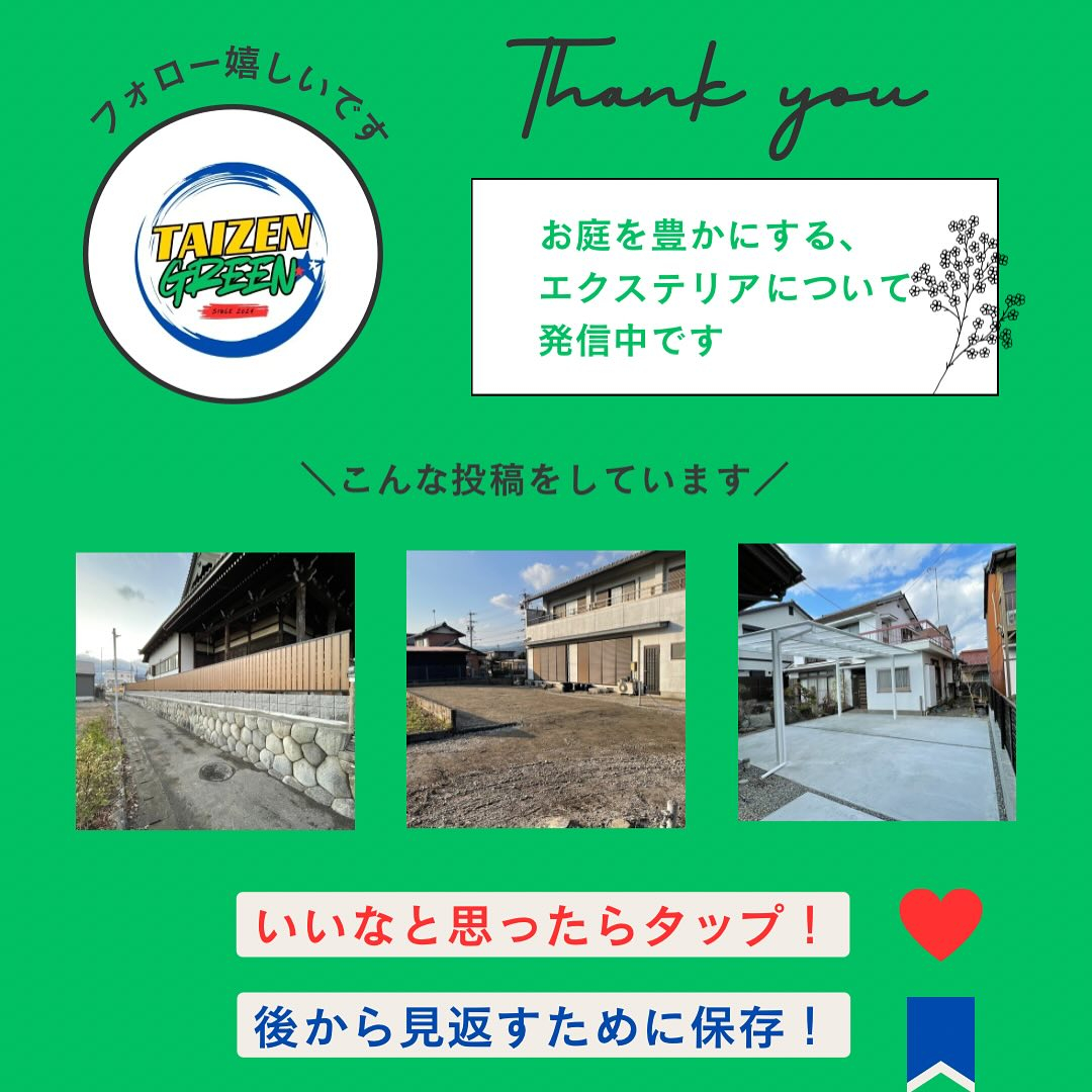 大垣市昼飯町にお住まいのお客様のガーデン🌳のリニューアルをお...
