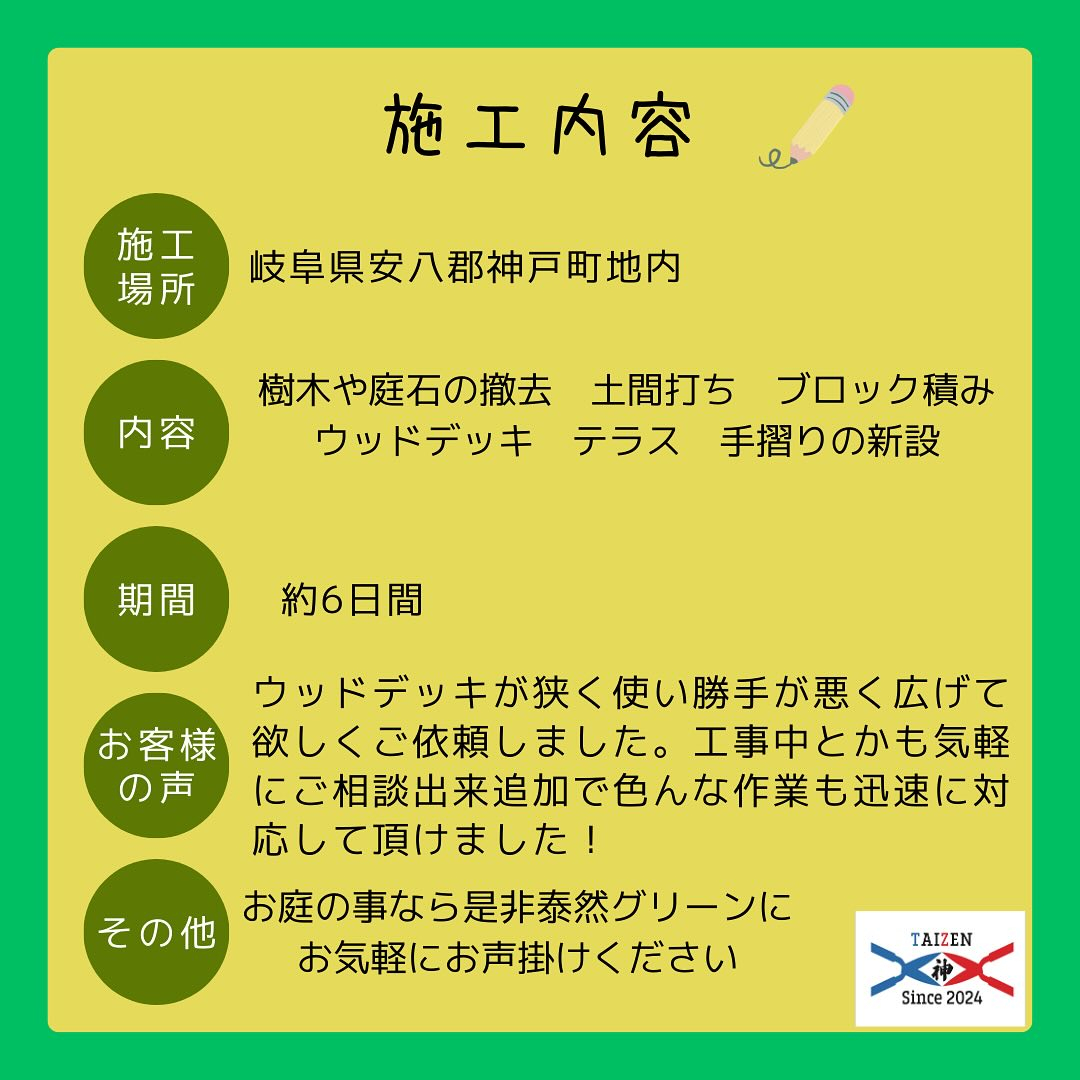 岐阜県神戸町にて、ありがたいことにリフォーム外構のご相談を頂...