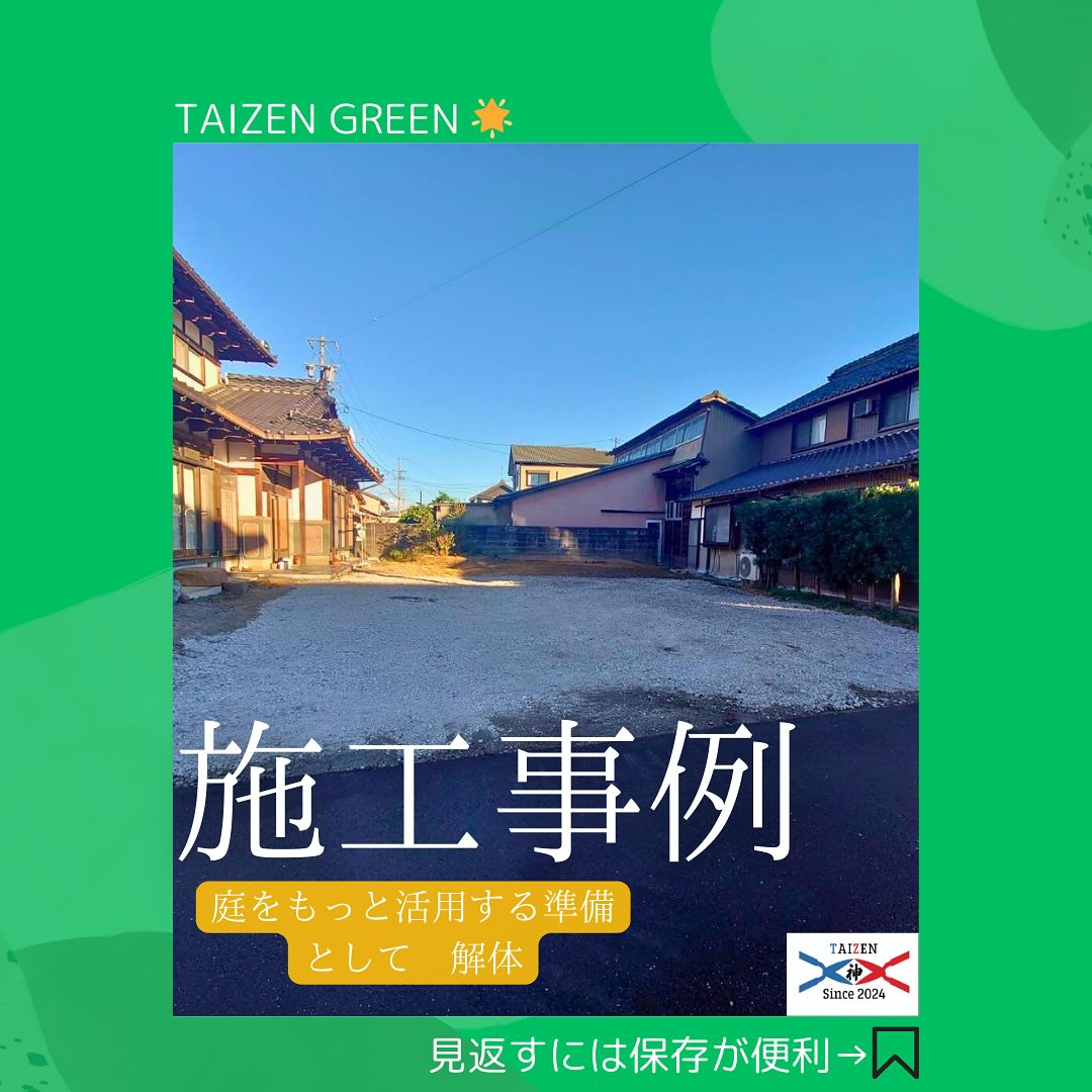 岐阜県柳津町より素敵なお仕事を頂きました！🌿✨今回は立派な庭...