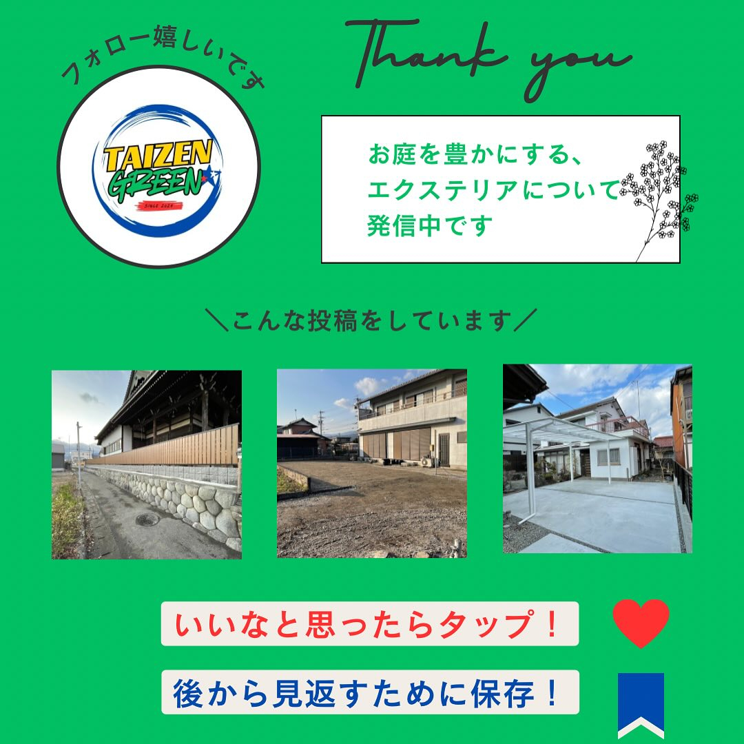 岐阜県柳津町より素敵なお仕事を頂きました！🌿✨今回は立派な庭...