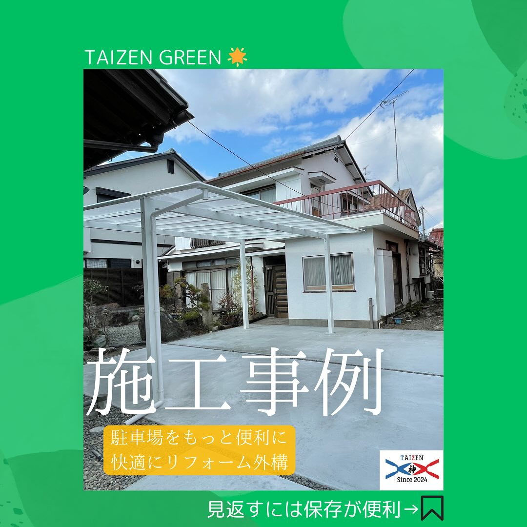 🏡✨本日は岐阜県大垣市のお客様からのご依頼で、駐車場のリフォ...