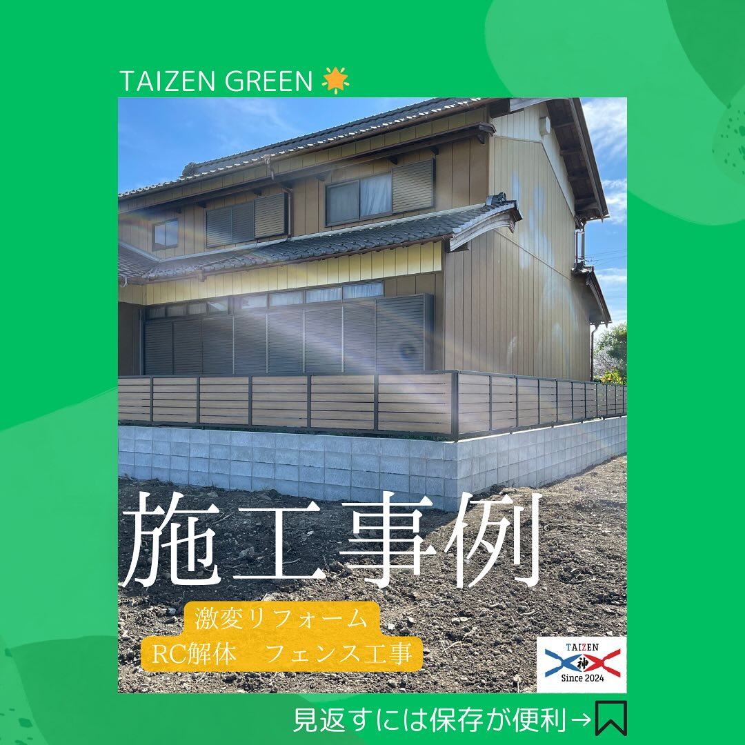 🚧🌿 こんにちは、皆さん！今回は岐阜県大垣市でのプロジェクト...