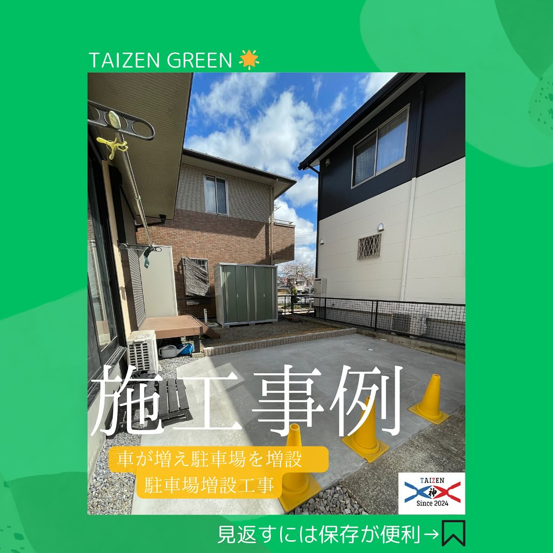 🚧🌿 こんにちは、皆さん！今回は岐阜県大垣市でのプロジェクト...