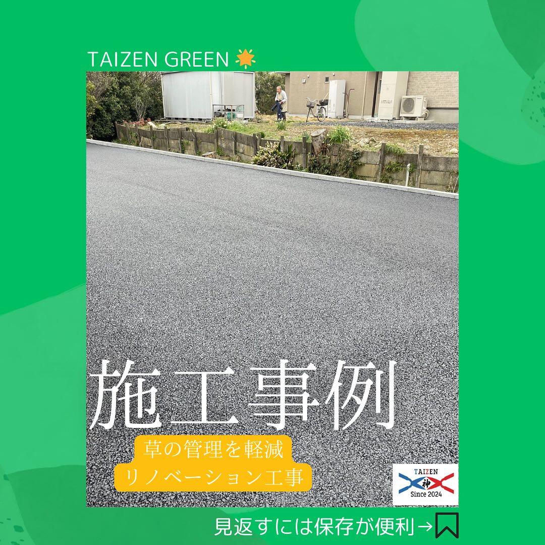 🌿岐阜県大垣市で庭園変身プロジェクトを遂行しました!✨毎年の...