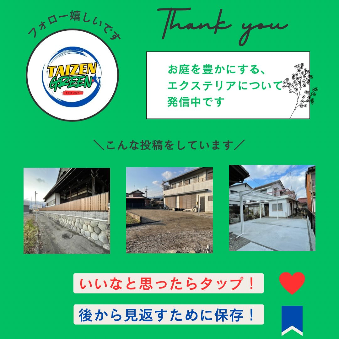 岐阜県の池田町で、庭石の撤去をご依頼いただきました🪨。