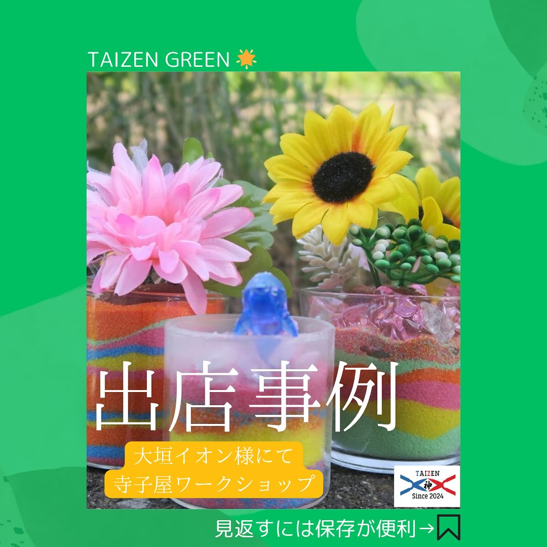 🌈【カラーサンドアート in 寺子屋@イオンモール大垣】🎨