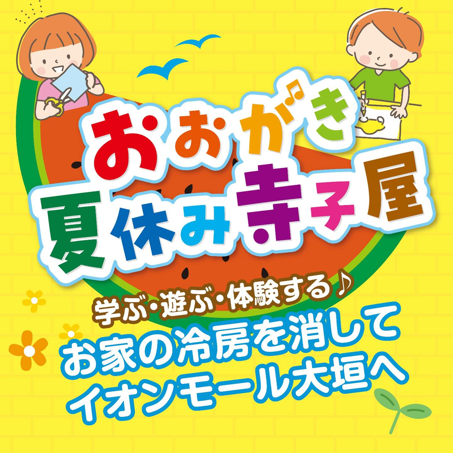 🌈【カラーサンドアート in 寺子屋@イオンモール大垣】🎨