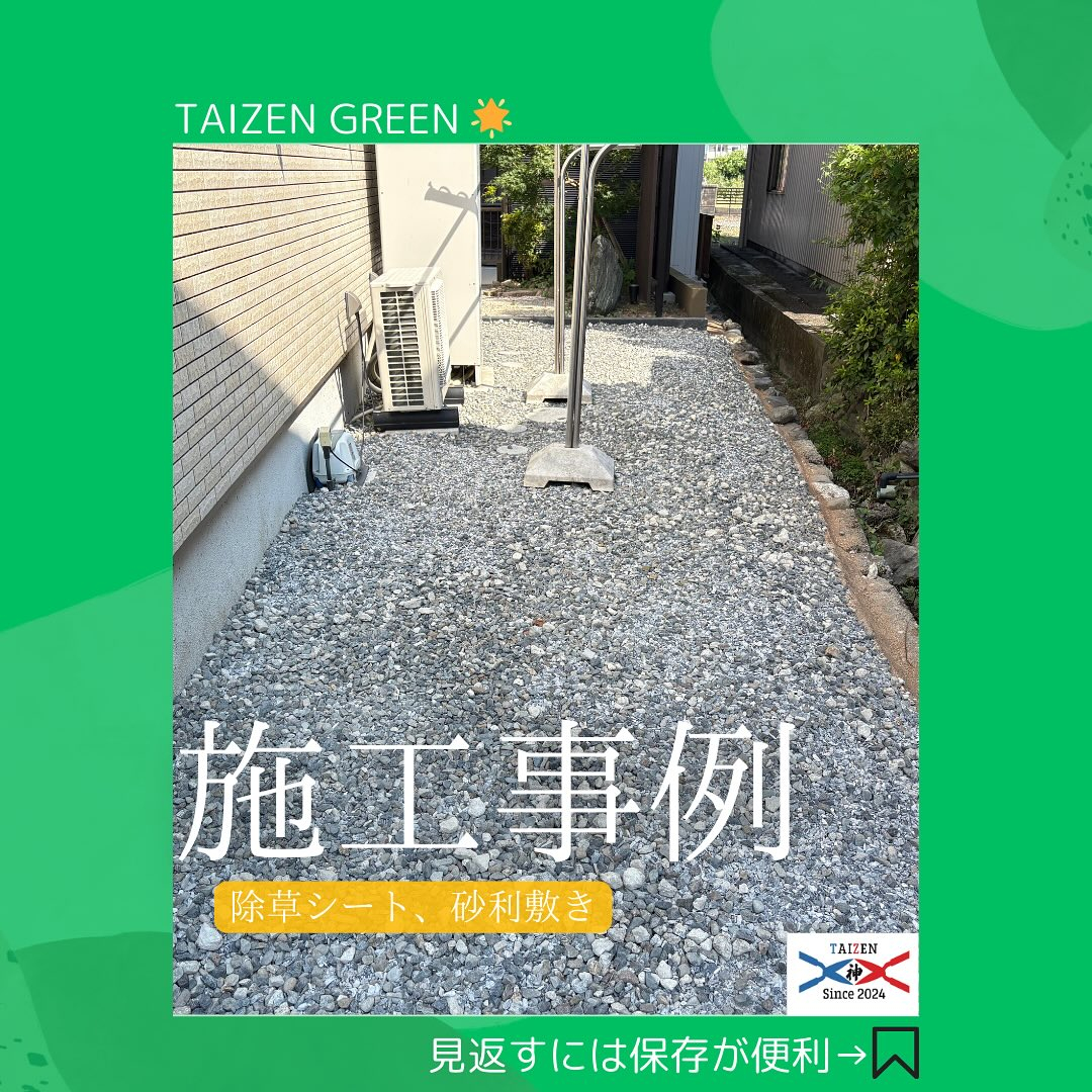 📍岐阜県池田町にて