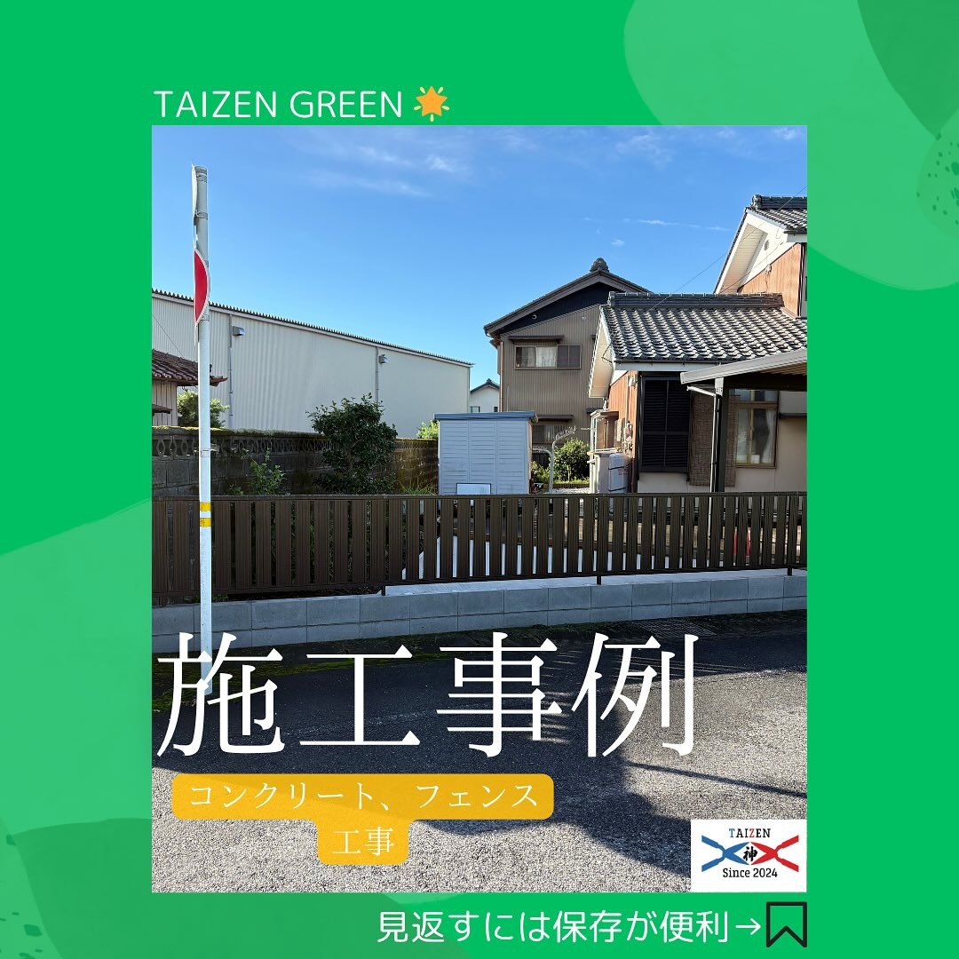 🌿 岐阜県神戸町にてリフォーム外構工事を行いました! 🏡✨