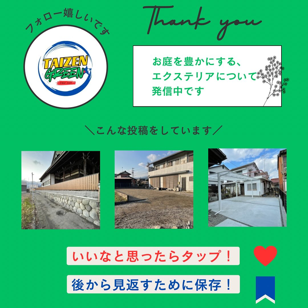 🌿 岐阜県神戸町にてリフォーム外構工事を行いました！ 🏡✨