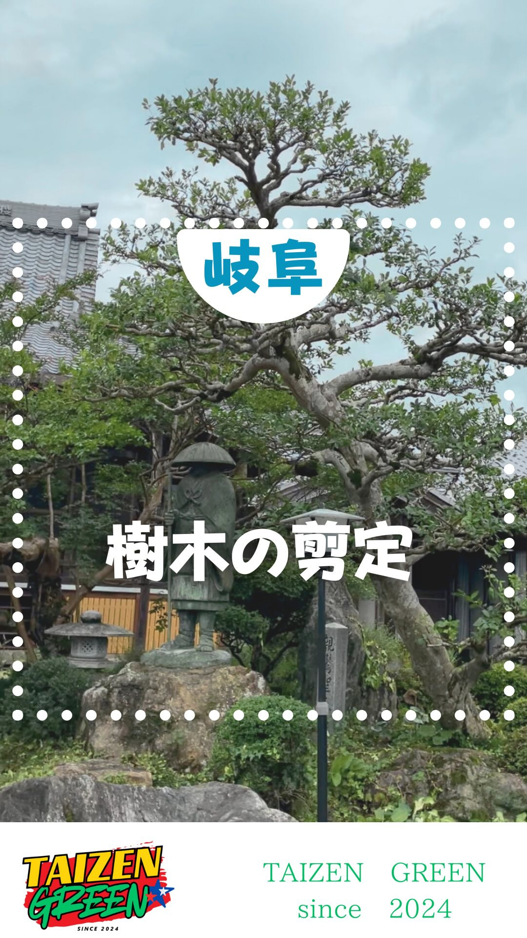 #岐阜 #大垣 #土木 #建設 #外構 #若手 #施工 #デ...