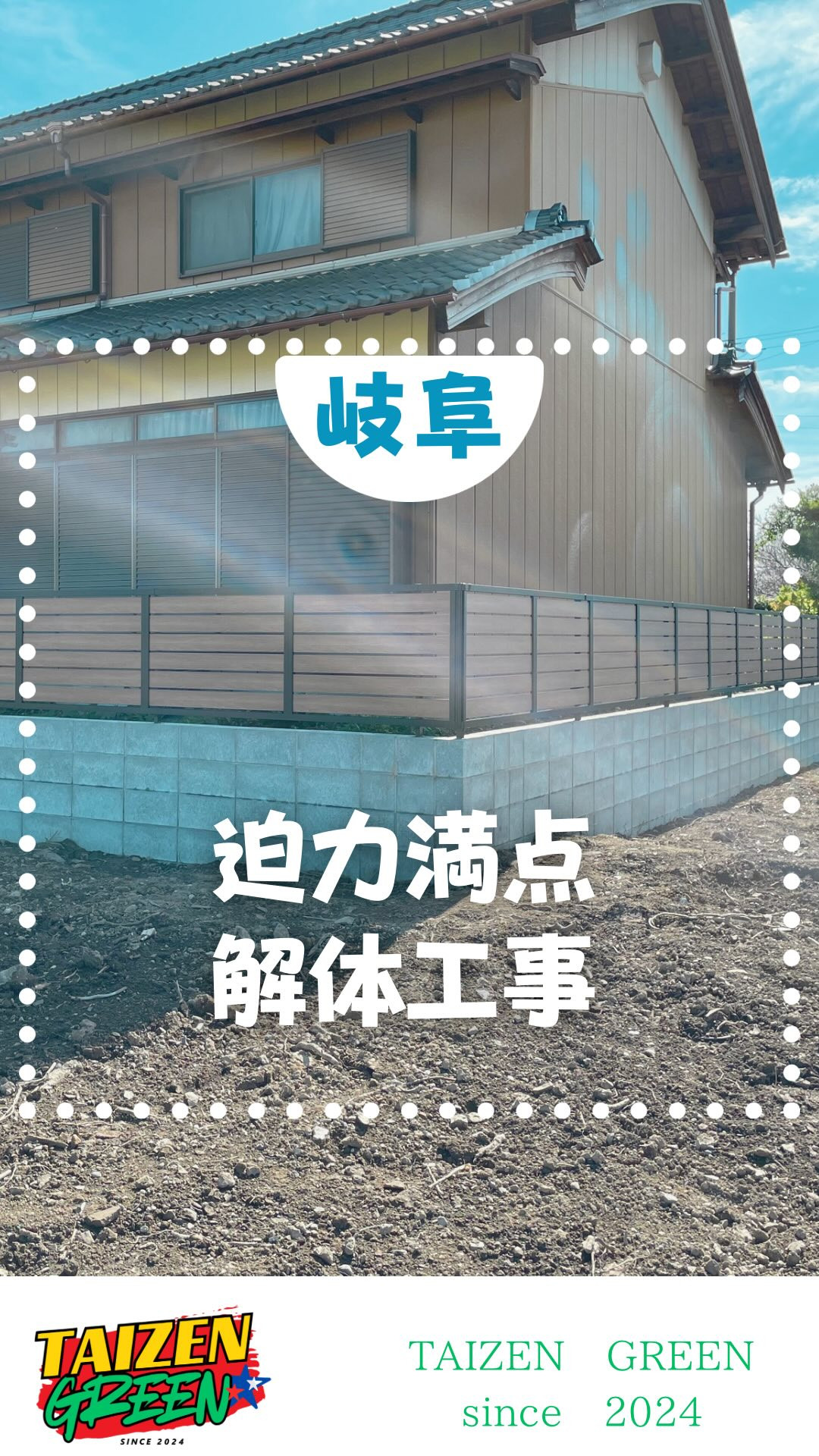 #岐阜 #大垣 #コンクリート #リフォーム #外構 #感謝...