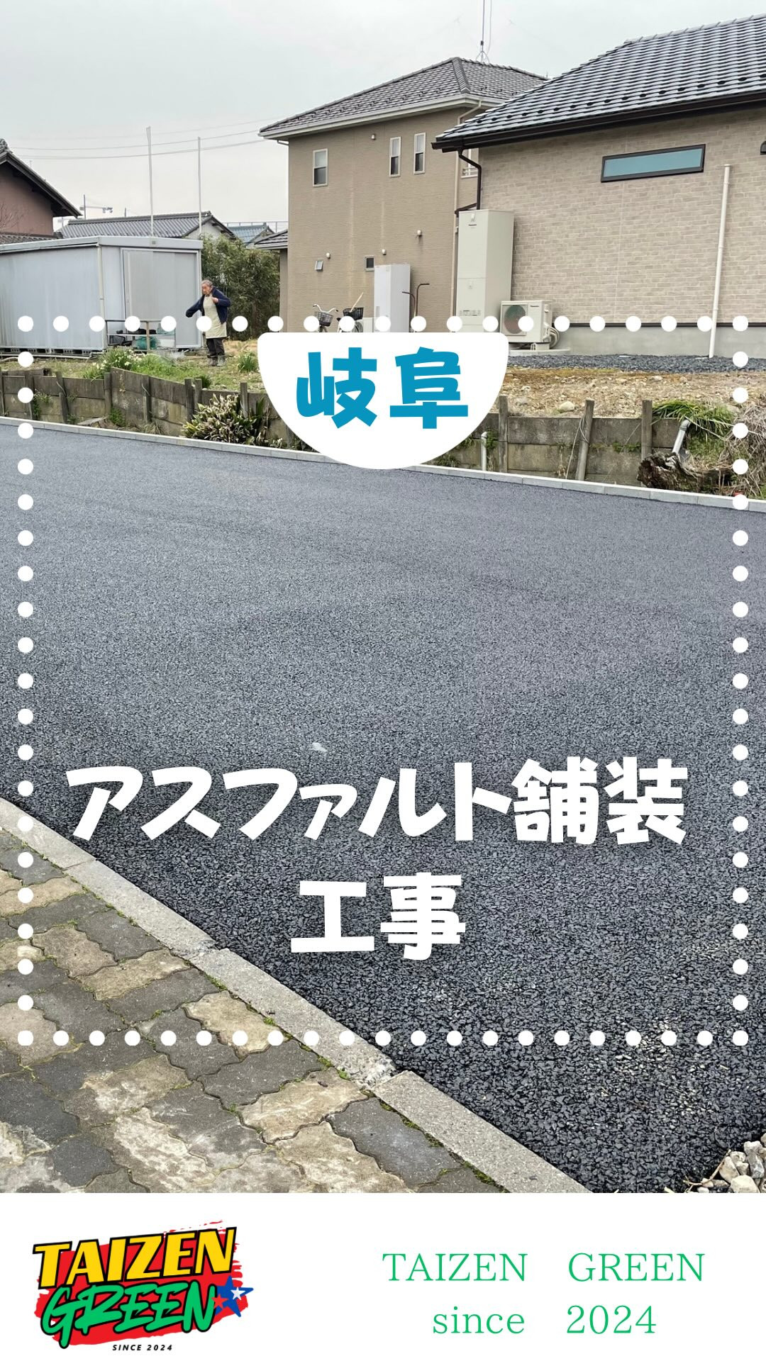 #岐阜 #大垣 #土木 #コンクリート #リフォーム #外構...